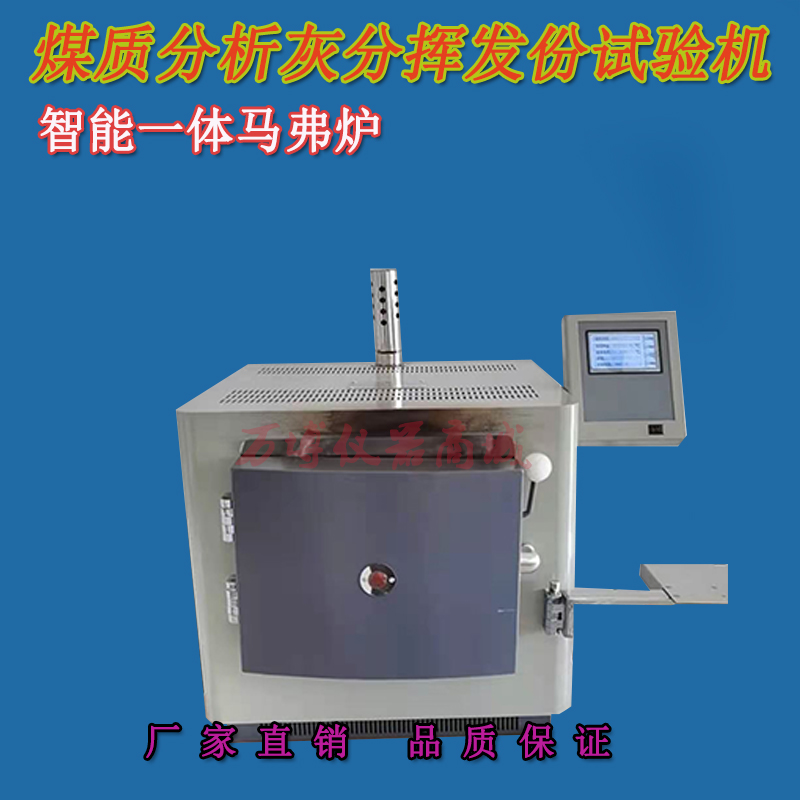 什么是煤炭中的灰分？