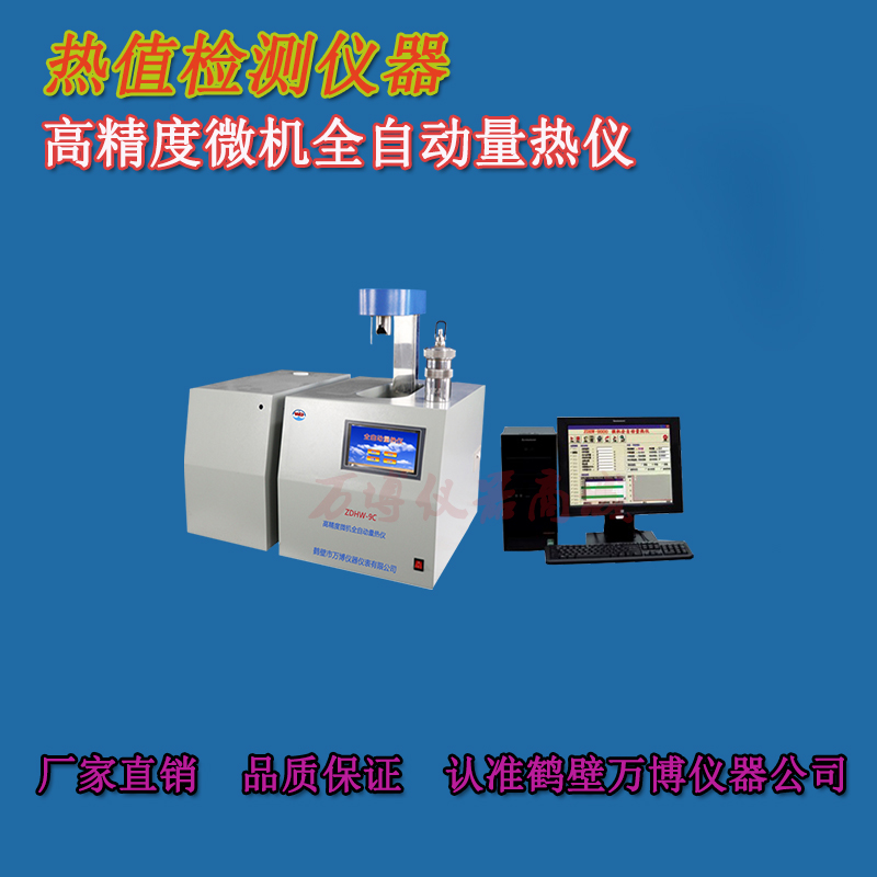 對(duì)煤炭發(fā)熱量測(cè)定室有何要求？